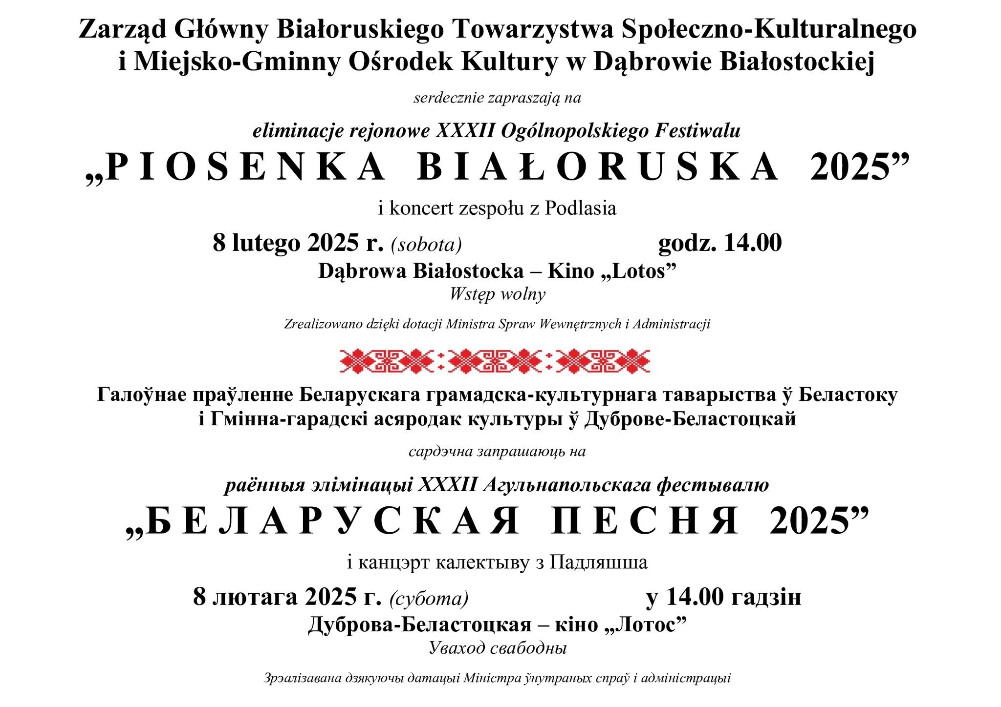 infografika_Eliminacje rejonowe XXXII Ogólnopolskiego Festiwalu PIOSENKA BIAŁORUSKA 2025